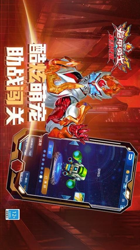 铠甲周年狂欢,全民热血激斗!