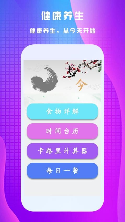健康养生,美好身材