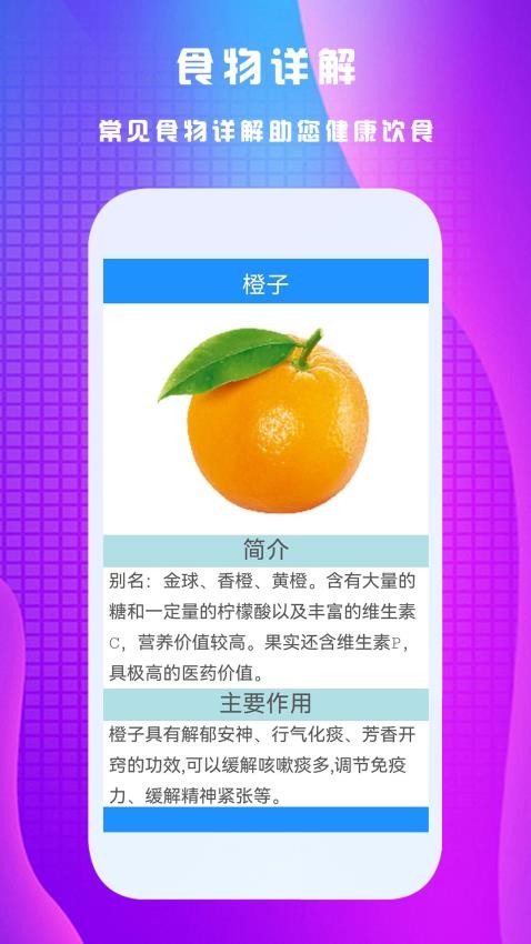 健康养生,美好身材
