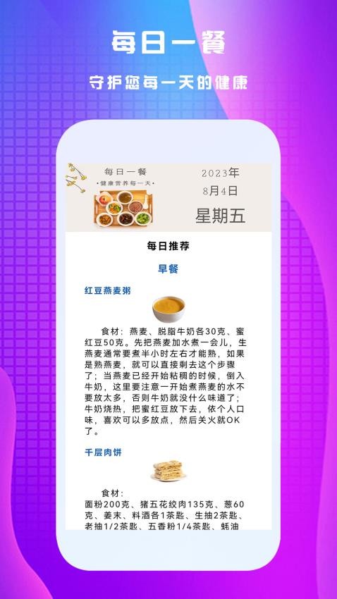 健康养生,美好身材