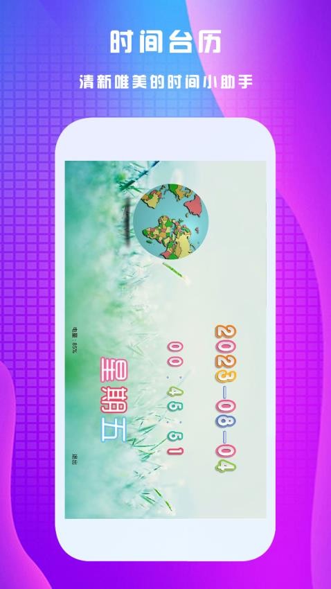 健康养生,美好身材