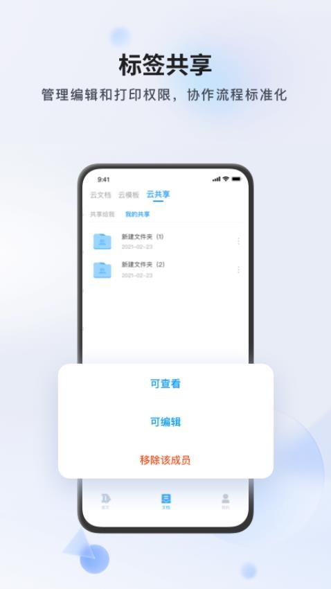 一款简单好用的标签编辑
