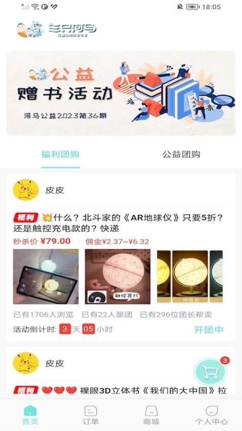 打开书籍,看见世界