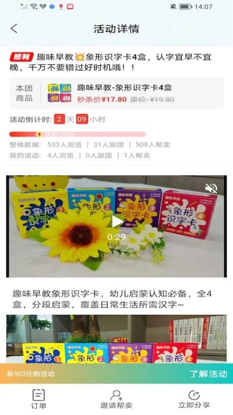 打开书籍,看见世界