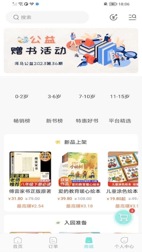 打开书籍,看见世界