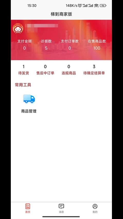 买配件,上梯到!卖配件,上梯到!