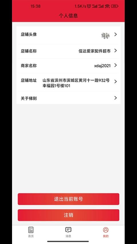 买配件,上梯到!卖配件,上梯到!