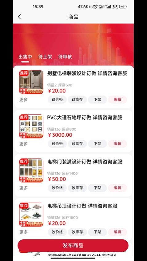 买配件,上梯到!卖配件,上梯到!