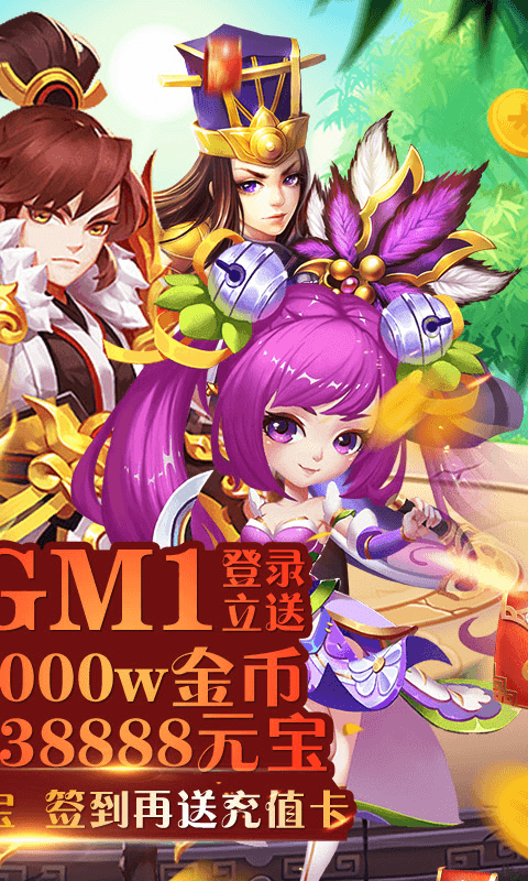名将传