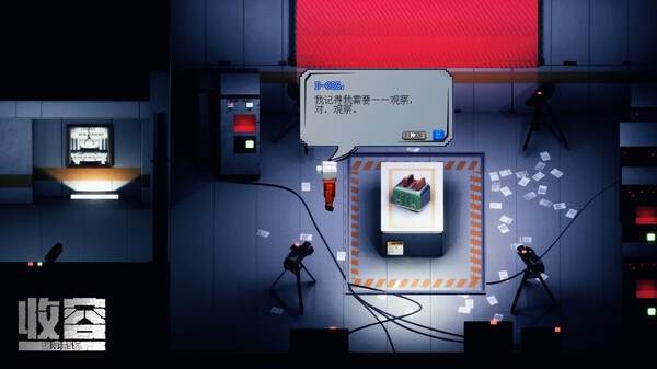 收容:秘密档案