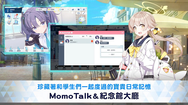 蔚蓝档案日服(ブルーアーカイブ)