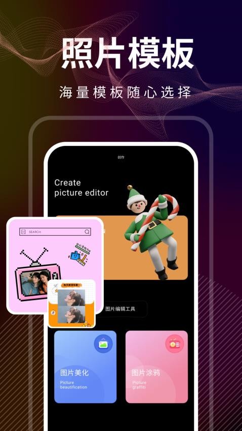 更多精彩,尽在光影修图~