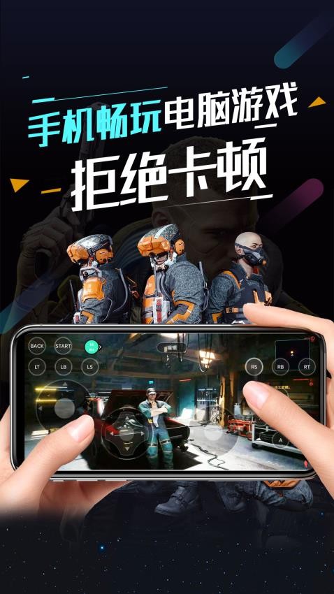 黑科技顺网云电脑手机变高配云电脑,畅玩海量端游,免下载,免更新,每天可领取免费顺网云电脑体验时长