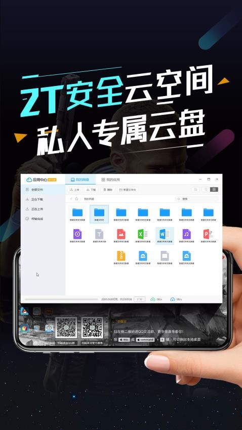 黑科技顺网云电脑手机变高配云电脑,畅玩海量端游,免下载,免更新,每天可领取免费顺网云电脑体验时长