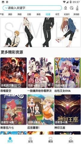 影视王朝app1.0.1版本
