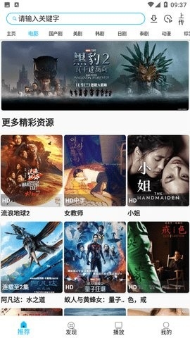 影视王朝app1.0.1版本