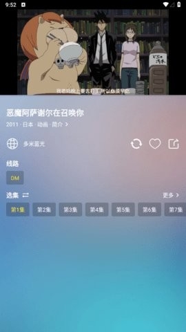 多米影视tv版本