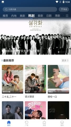 歪歪影视2023最新版app下载v3.0.0