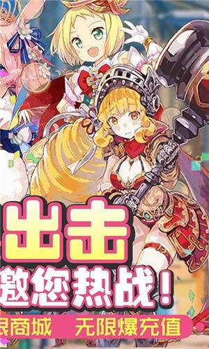 进击的少女无限送圣将