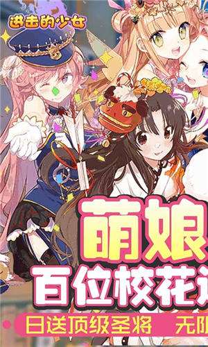 进击的少女无限送圣将