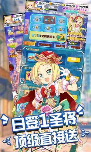 进击的少女无限送圣将