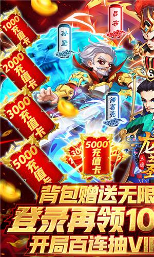 龙之剑圣无限刷充值