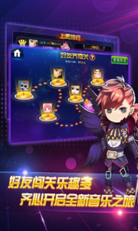 节奏之路