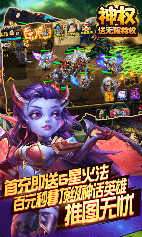 神权