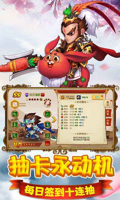 猫三国无限连抽版