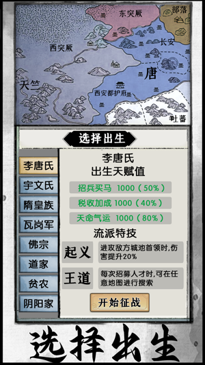 热血大唐
