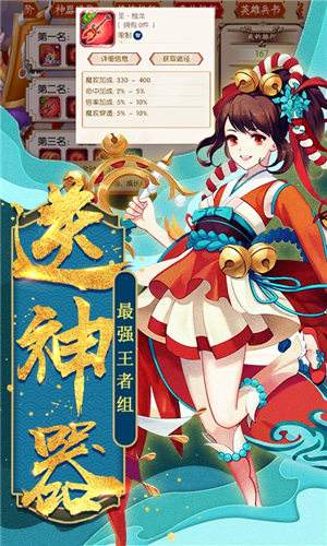 斩仙录无限送