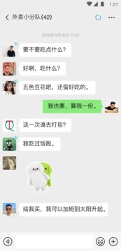 微信 8.0.41