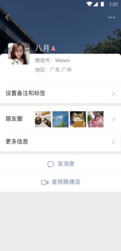 微信 8.0.41