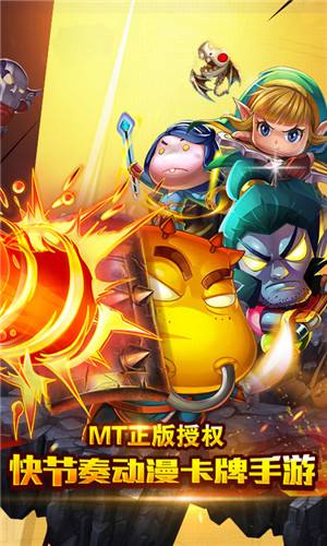我叫mt奇幻之旅疯狂版
