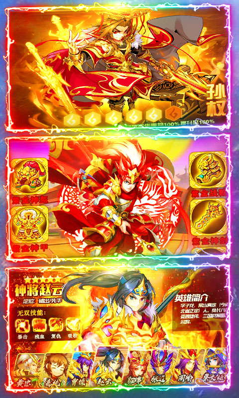 碉堡三国