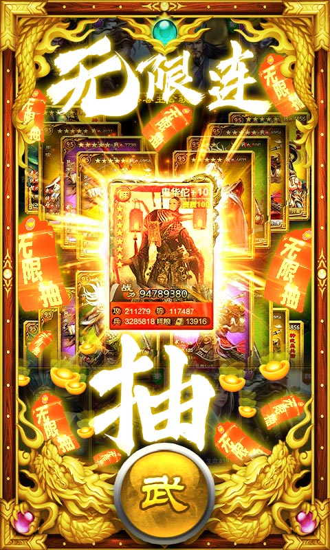 新三国魂