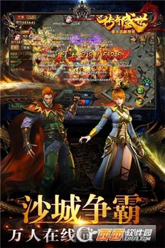 传奇盛世2单职业