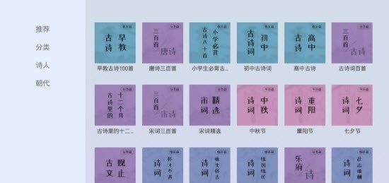 电视fm直播