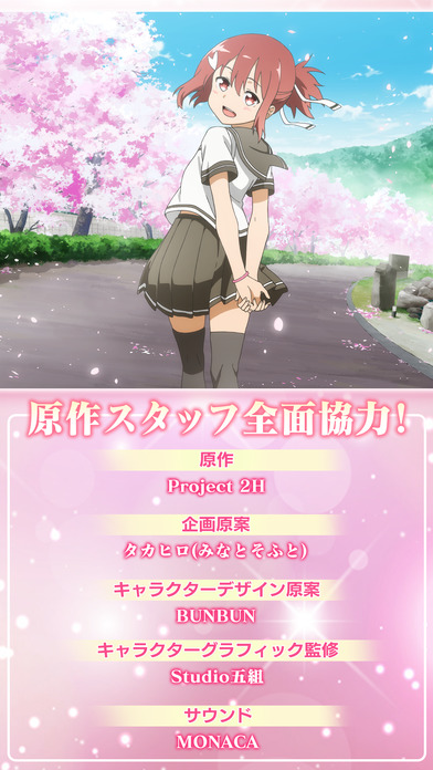 结城友奈是勇者:闪光的花结