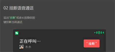 车载微信