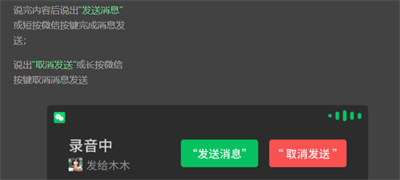 车载微信