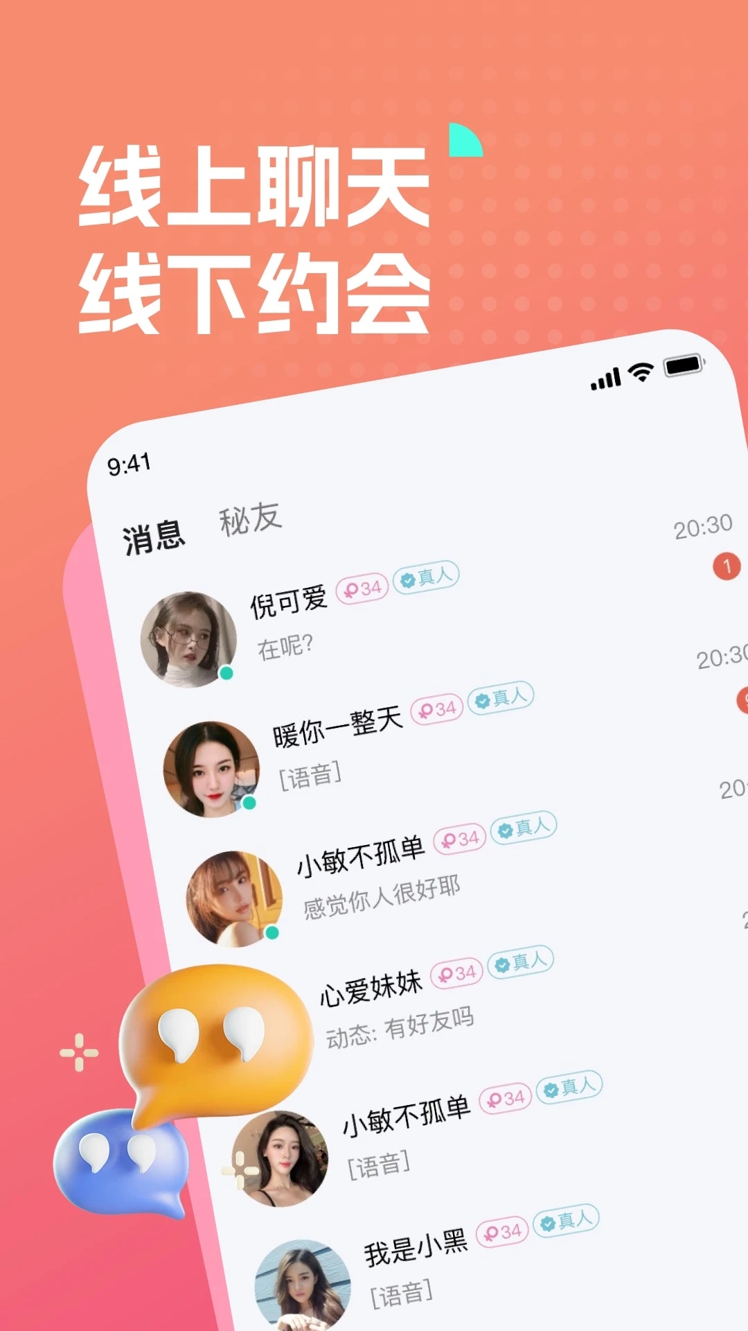 觅恋