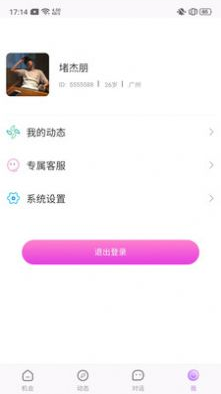 和和友圈