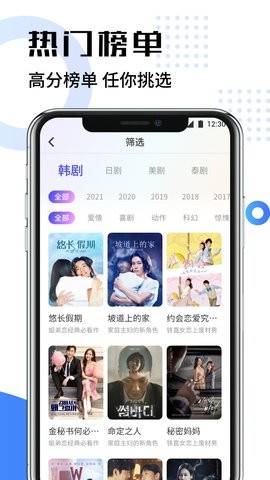 韩剧影视app无广告