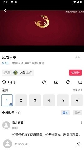 火焰视频下载