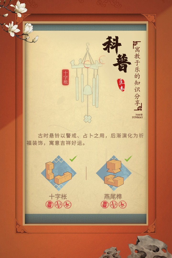匠木游戏