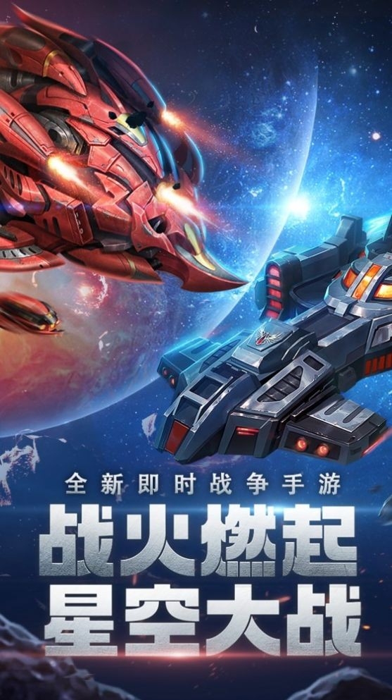 虚空战争手游官网版