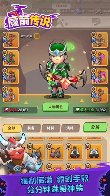 魔箭传说