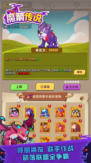 魔箭传说