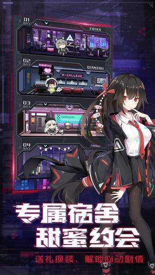 二次元学院